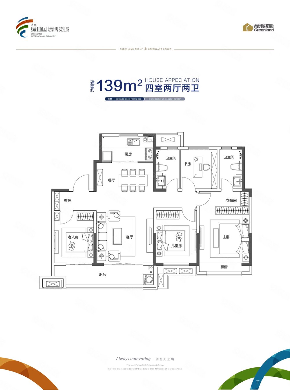 绿地国博城新里锦绣