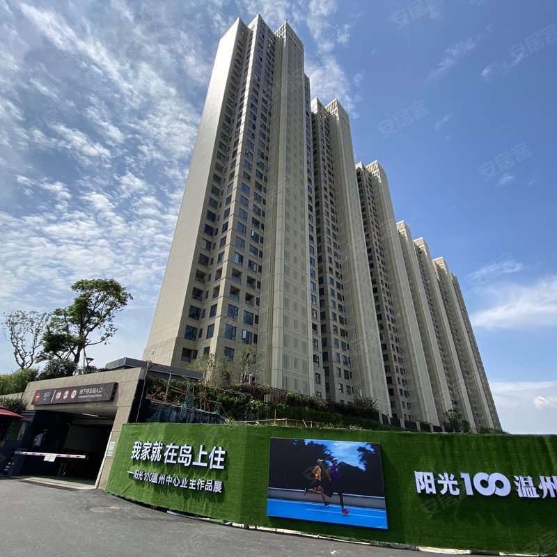 阳光100温州中心