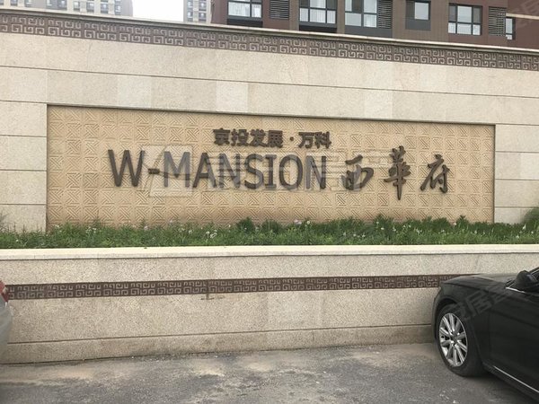 北京丰台科技园区京投银泰万科西华府正南 2室2厅  京投银泰万科西