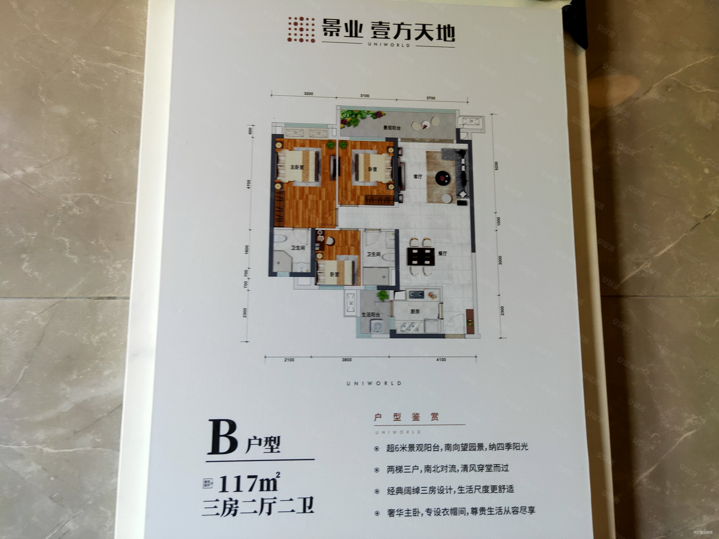 雅居乐景业一方天地新区cbd繁华商圈宣卿中学新区 景业壹方天地二手房 93万 3室2厅 2卫 117平米 肇庆安居客