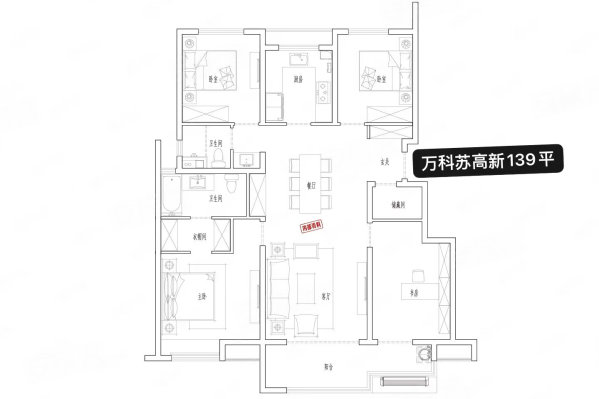 万科中央公园上园4室2厅2卫136㎡南北221万