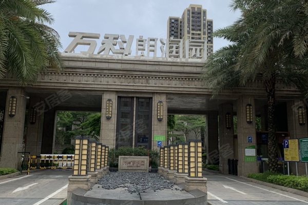 万科朗润园二期