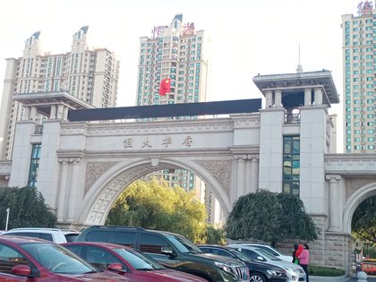 恒大华府,石化路,近兴隆台街 - 盘锦恒大华府二手房,租房,房价-盘锦