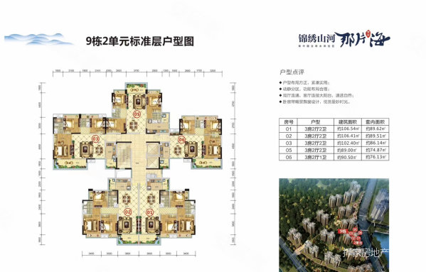 锦绣山河3室2厅2卫106㎡南北78万