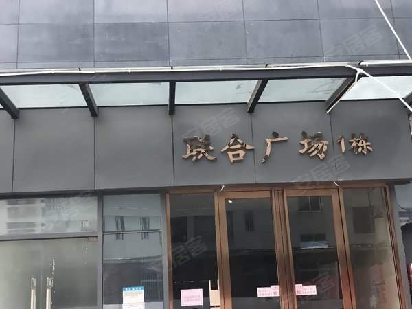 广州花都狮岭联合广场联合广场 1室1厅1卫 配套齐全 豪华装修 75平