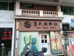 高安高安城区高安市区锦江外滩 1室1厅1卫出租房源真实图片