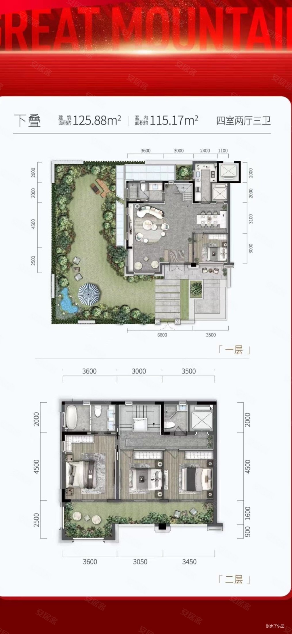 俊峰山万里叠拼