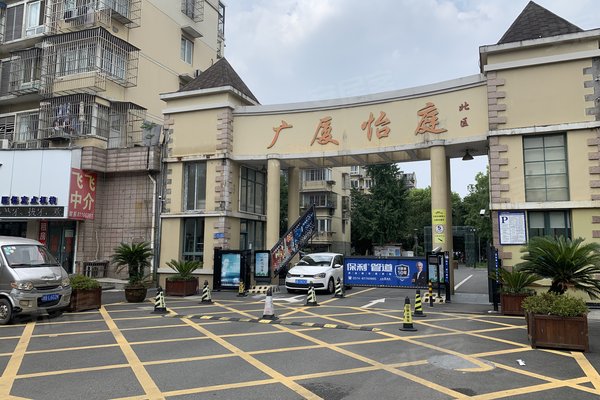 广厦怡庭北区优点,不足,宁波广厦怡庭北区怎么样,广厦怡庭北区周边