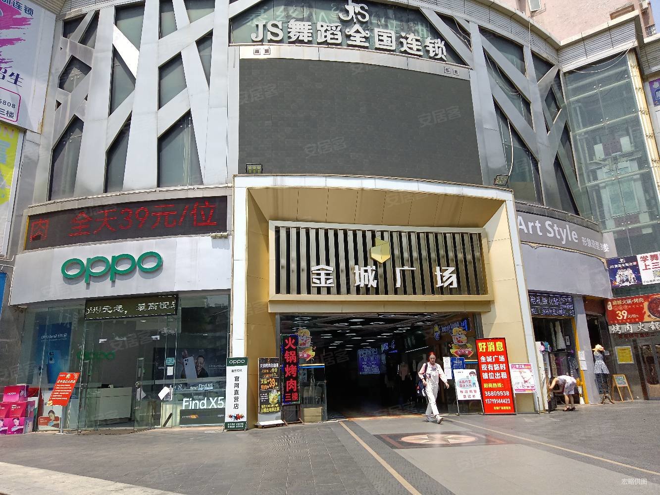 广州房产网>广州二手房>花都二手房>旧区二手房>金城广场>