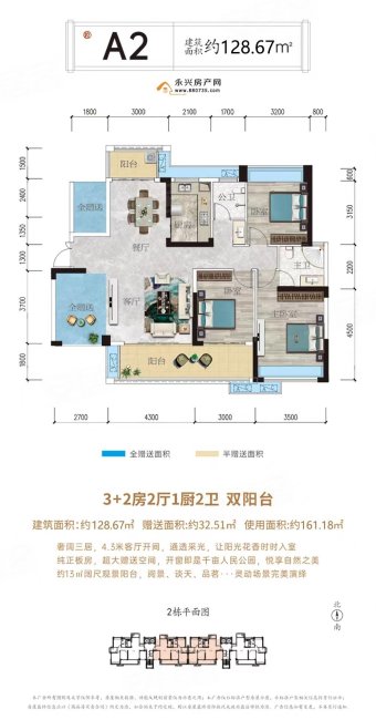 丰尚国际4室2厅2卫128㎡南北68万