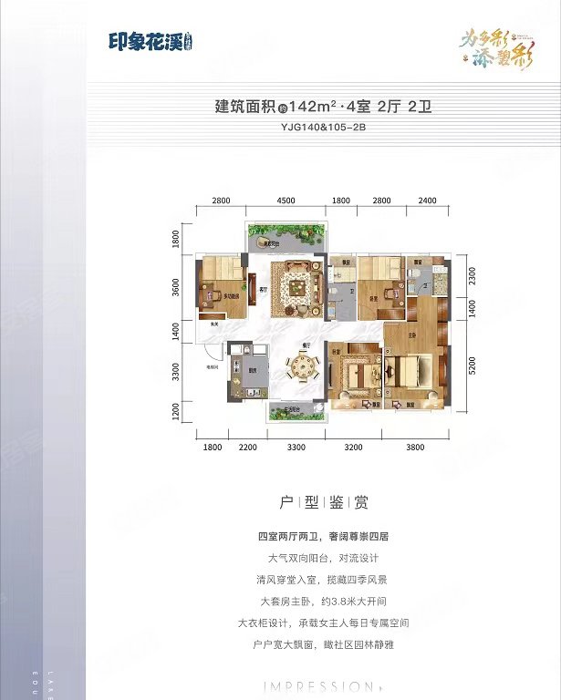 碧桂园印象花溪四房急售精装修带地暖