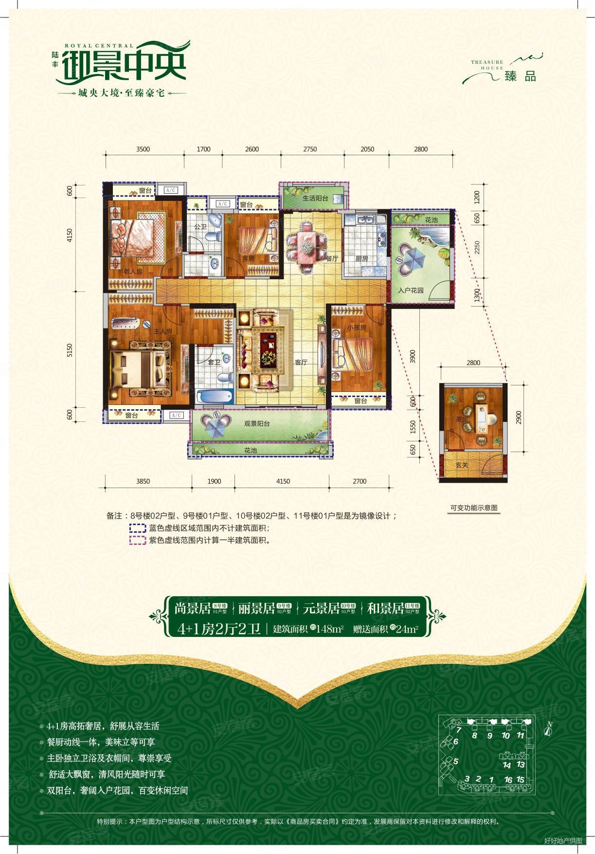 御景中央4室2厅2卫147.59㎡南北89万