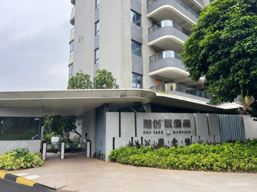 融创观澜湖公园壹号