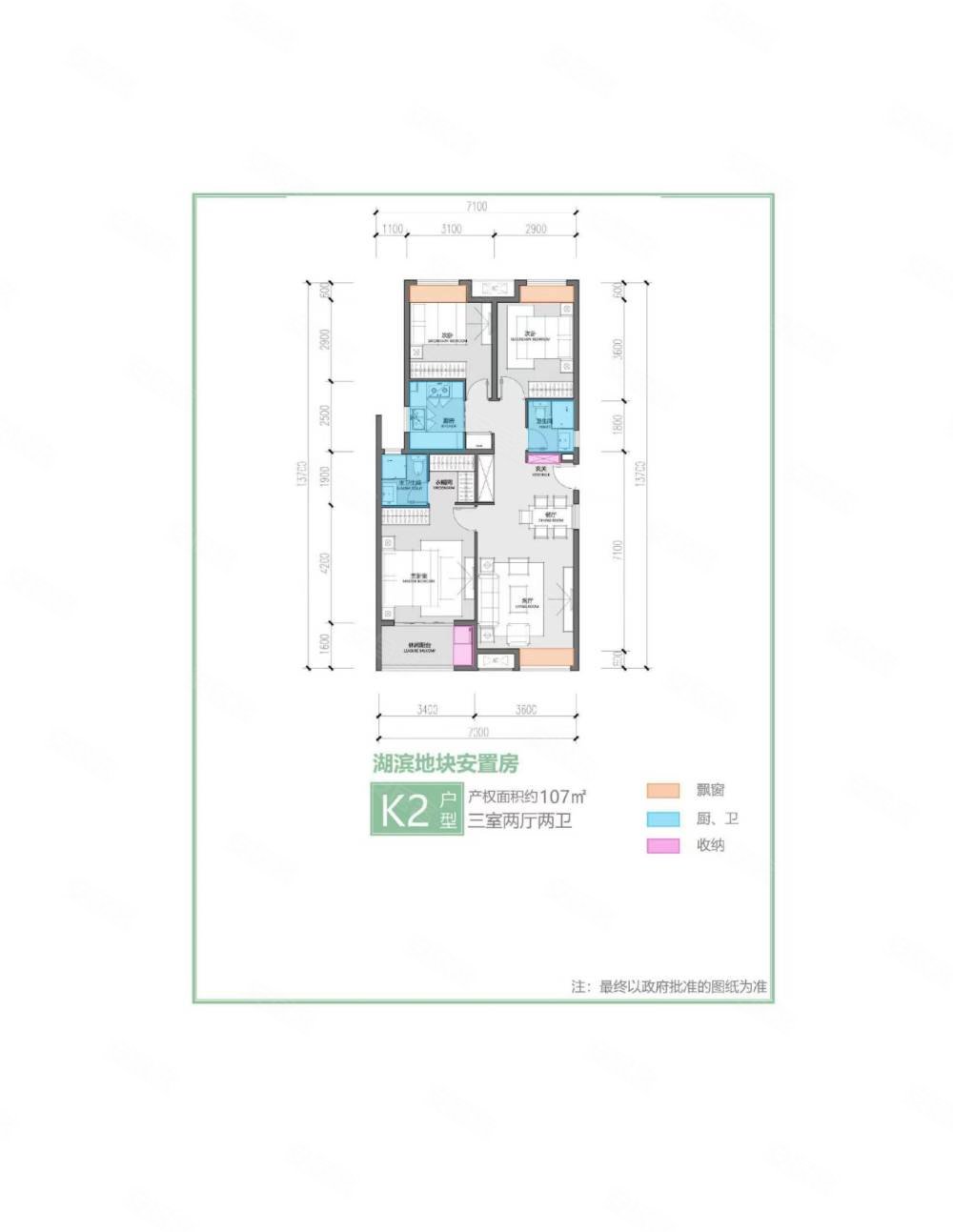 湖滨三里三区3室1厅2卫91㎡南北438万