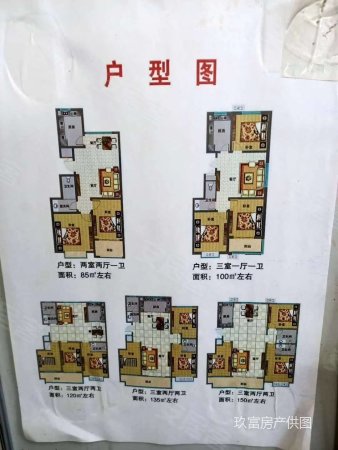 中央华府3室2厅2卫145㎡南北86万