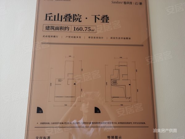 华远春风度(别墅)3室2厅3卫160㎡南北120万