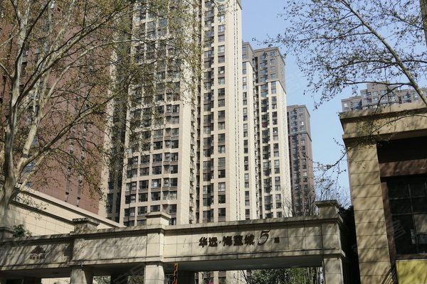 华远海蓝城五期