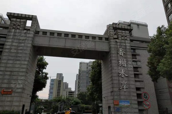不足,香榭水岸怎么样,香榭水岸周边房产中介经纪人评价-昆山安居客