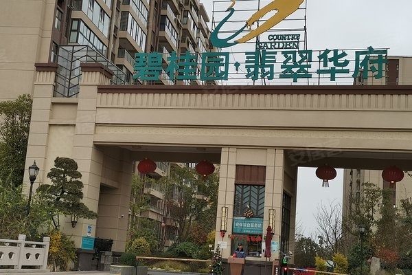 碧桂园翡翠华府