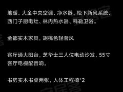 杭州萧山开发区长龙领航城(公寓住宅) 3室2厅2卫出租房源真实图片