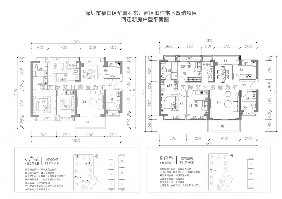 海口盐灶回迁房户型图图片