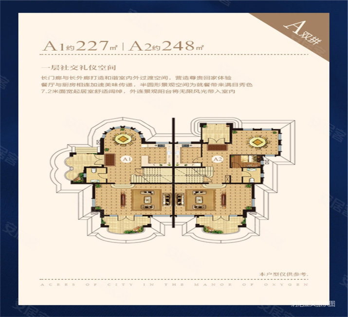 新华联梦想城(别墅)5室2厅4卫227㎡南170万