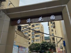 十堰白浪经济开发区白浪中路荣港花园 2室2厅1卫出租房源真实图片