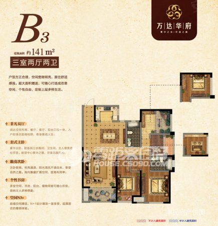 万达华府精装4房2卫中央空调楼层带车位228万可谈