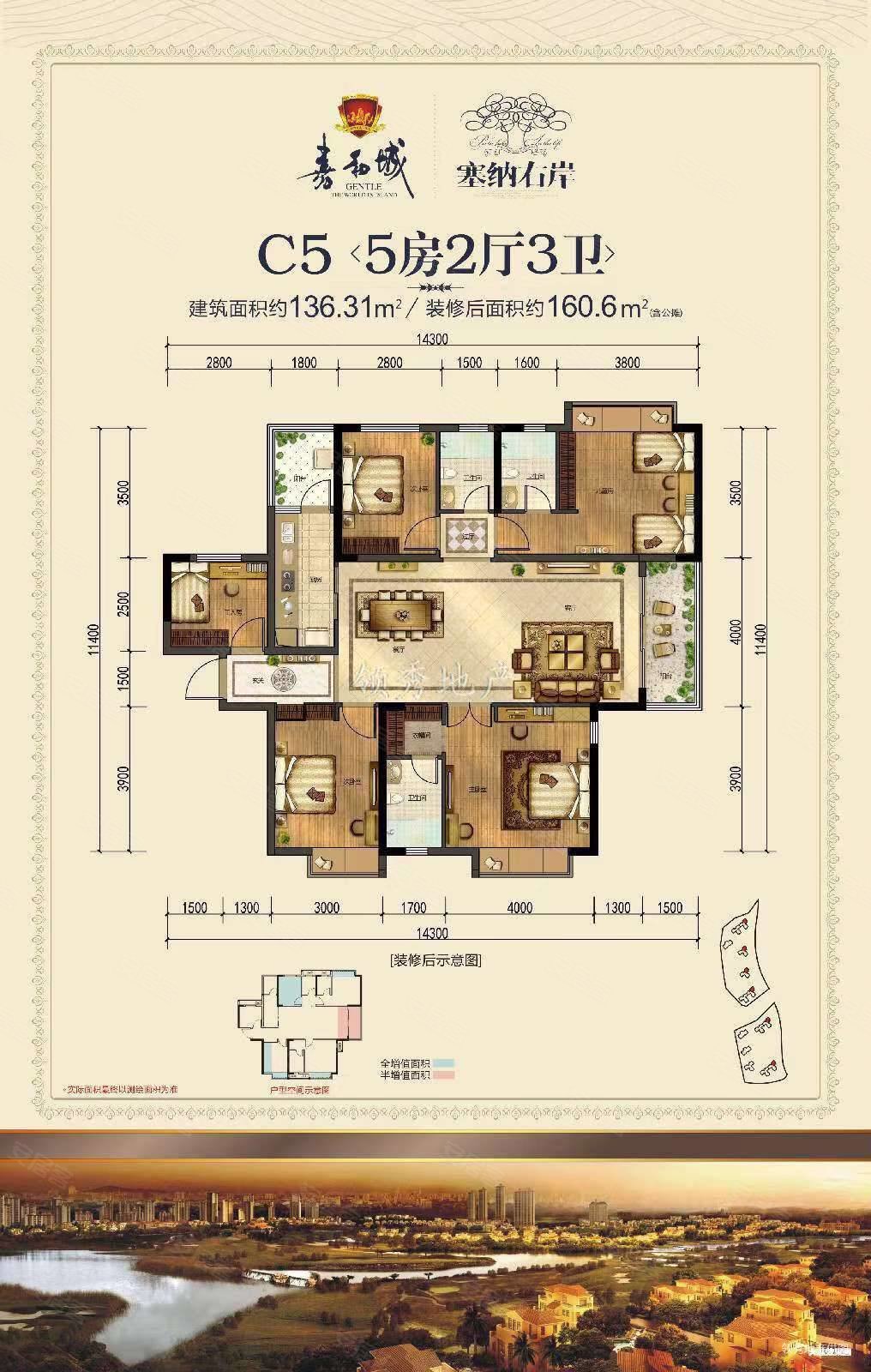 嘉和城豪装全屋红木家俱用了70万保养好拎包入住