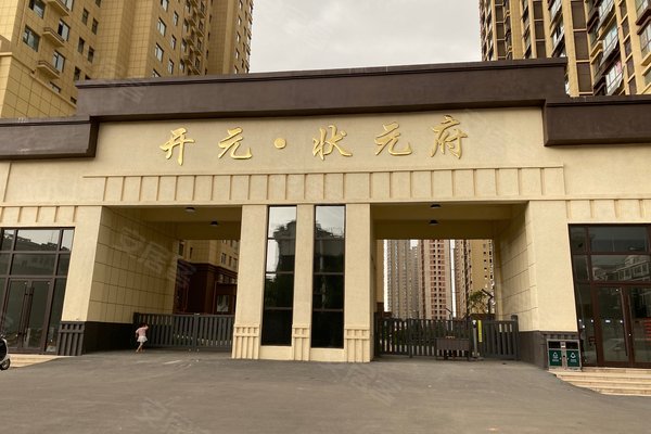 临沂小区 兰陵小区 宝庆生活广场小区 开元状元府