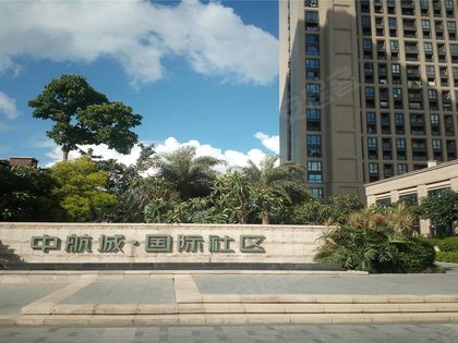 中航城国际社区a区a01地块