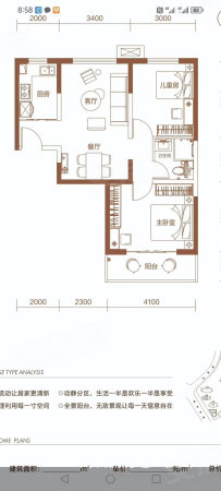 泛华盛世2室2厅1卫90㎡南北70万