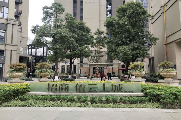 招商依云上城(一期)周边房产中介经纪人评价-成都安居客