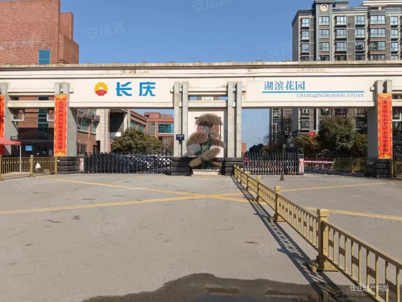 长庆湖滨花园二期