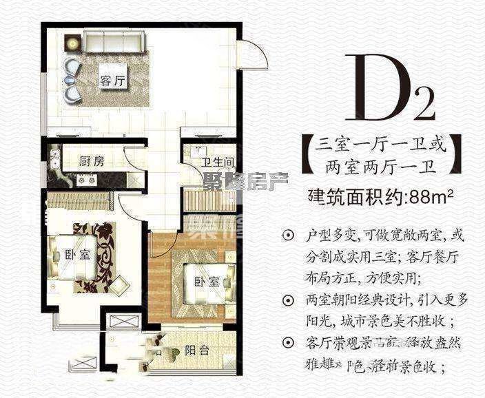 星光东昌丽都(南区)2室2厅1卫88.5㎡南北87万