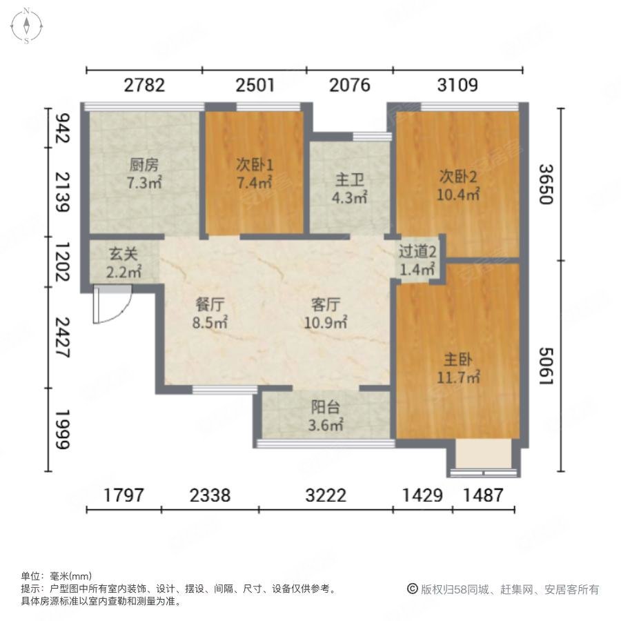 永威五月花城3室2厅1卫90.87㎡东235万