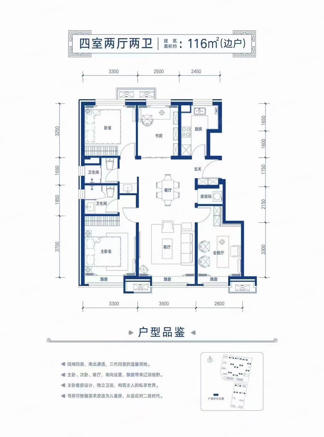 改善必看 (高铁现房)7500起,国企大社区,可公积金带车位,华远海蓝城