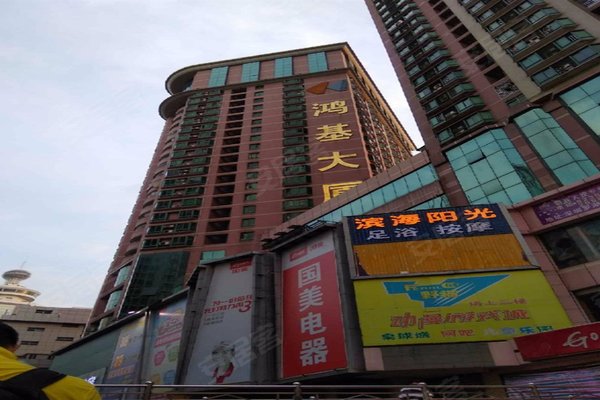 鸿基大厦