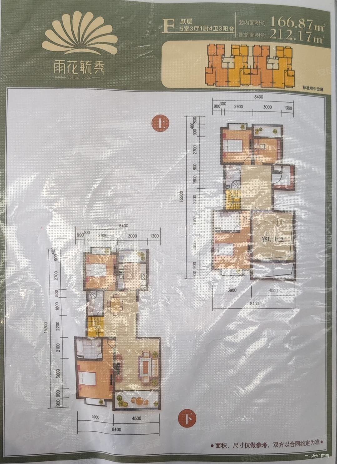 170万书香大地196平五室南北通透送车位看房有钥匙