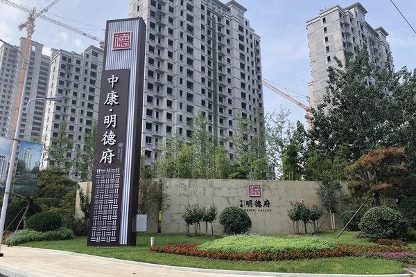 济南小区 章丘小区 明水,章丘周边小区 中康明德府