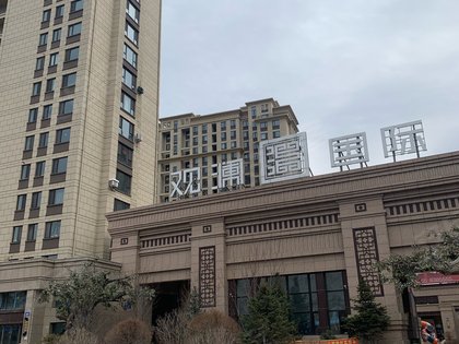 观澜国际,海浪路 - 牡丹江观澜国际二手房,租房,房价-牡丹江安居客