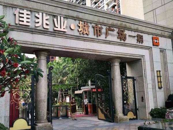 深圳龙岗坂田佳兆业城市广场(一期)的价,神奇的房,保证给您一个舒适的