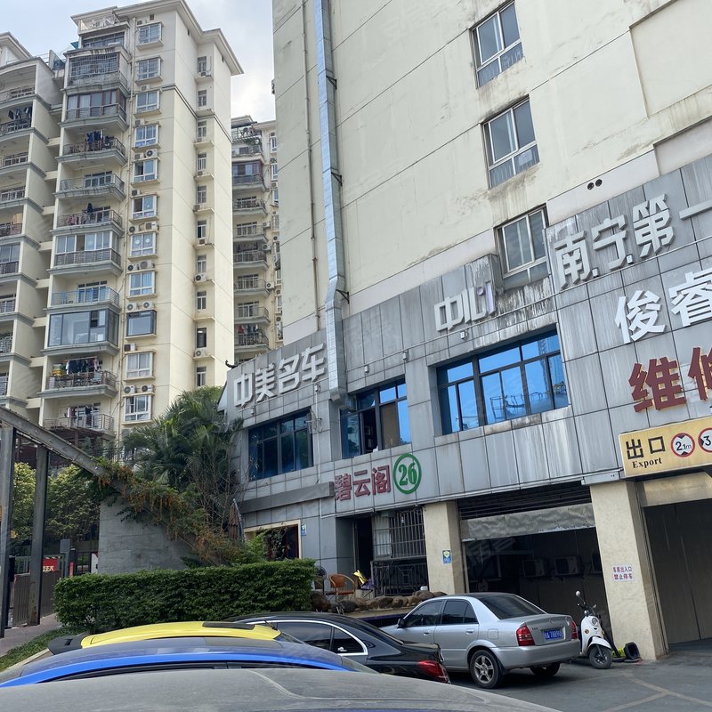 【中房翡翠园(一期), 中房翡翠园(一期)小区专家解读页】- 南宁58同城