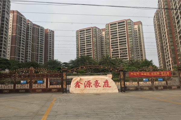 湛江小区 廉江小区 廉江城区小区 鑫源国际广场