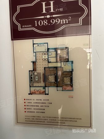 东骏华府3室2厅2卫108.99㎡南北66万