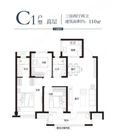 中海城3室2厅1卫110㎡南北93万