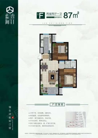 蓝海香汀二手房, 2室2厅1卫, 66万元 - 威海58安居客