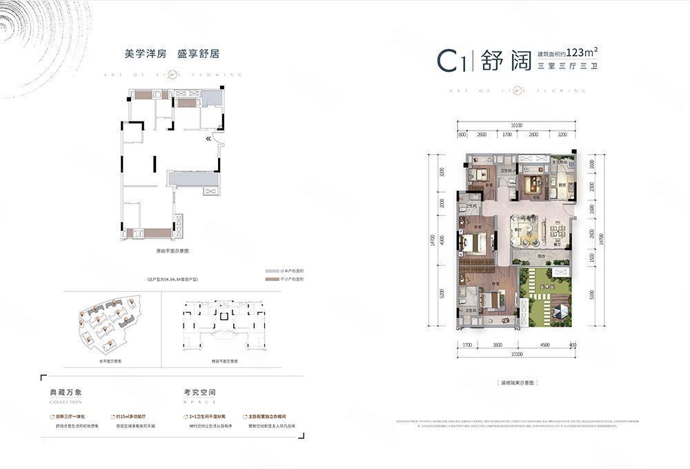 春风与辰4室2厅2卫123㎡南北241万