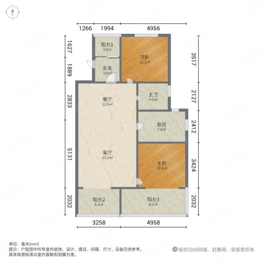 半山国际花园(一期东区)2室2厅1卫99㎡南95万