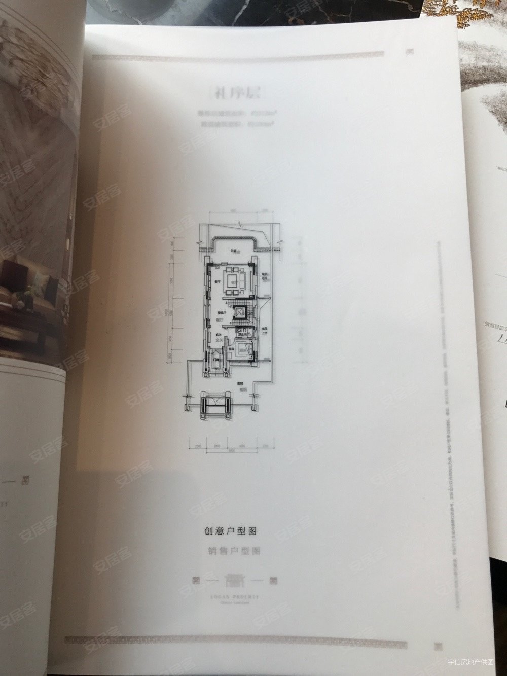 御海天禧别墅户型图图片